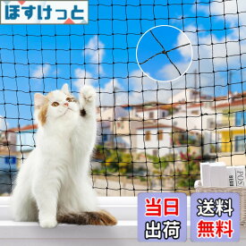 【送料無料】Pawaboo 猫脱走防止フェンス 落下防止 防鳥ネット ワイヤー 3x6m ブラック
