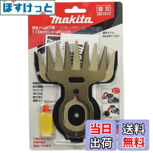 �y���������z�}�L�^ �Ő��o���J���p�֐n �n��110mm �K�p���f��:MUM1101 A-68410