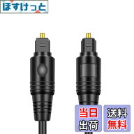 【送料無料】光ファイバデジタルオーディオ光ケーブルコーナー型 Hi-Fiサウンド 金メッキ高耐久性 音声ケ…