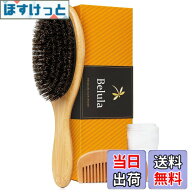 【送料無料】100% 猪毛ヘアブラシセット。薄く細い髪専用の柔らかい天然毛。ツヤと手触りを取り戻す。木…