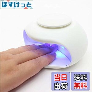 �y���������zNail dryer �l�C���h���C���[ �y�ʁE�R���p�N�g�݌v �w��u�������ł��ꂢ�Ɋ������� UV���C�g �l�C�����C�g �F�F�z���C�g