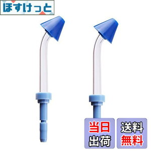 �y���������zVWONST �@��� �q���g �A�N�Z�T���[ Waterpik �I�[���� �C���Q�[�^�[�p Wp100 Wp-450 Wp-250 Wp-300 Wp-660 Wp-900 WP-100 �n���h�� �A�Z���u��/�m�[�Y �N���[�i�[ �L�b�g (2) �T�C�Y�F2