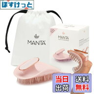 【送料無料】MANTA マンタ ヘアブラシ オリジナル ホワイト ブラシ レディース メンズ 頭皮マッサージ ス…