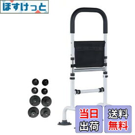 【送料無料】立ち上がり補助器具 補助手すり トイレ てすり 転倒防止 つかまり立ち6段階高さ調整(80~95cm) 高齢者、術後の回復、病院の在宅ケアに適しています 色：白、サイズ：吸盤式フットパッド