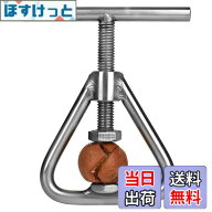 【送料無料】FUYUERO アルミニウム合金製 ナッツクラッカー くるみ割り器 銀杏割り器 ぎんなん割り器 滑…