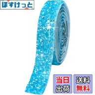【送料無料】ラインストーンテープ 自己粘着 リボンテープ 長さ1m 高輝度 キラキラ装飾 カット可 NYANDEL…
