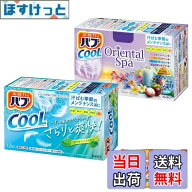 【送料無料】バブクール アソート 5種類 24錠+入浴剤付き（オリエンタルスパ＋クールミント） 色：パープル