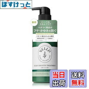 �y���������zWELLP �g���[�g�����g �P�i �F�F�O���[��