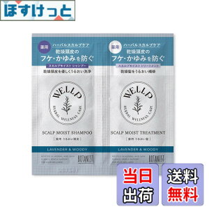 �y���������zWELLP �E�F���v | �V�����v�[ �g���[�g�����g �Z�b�g �F�F���C�X�g�A�T�C�Y�F�������p�E�`