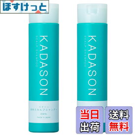 【送料無料】[ 医薬部外品 ] KADASON (カダソン) スカルプ シャンプー 2本セット (各250ml / 脂漏肌) オイリー肌 脂性肌 薬用シャンプー 天然由来成分 (日本製) サイズ：250ミリリットル (x 2)