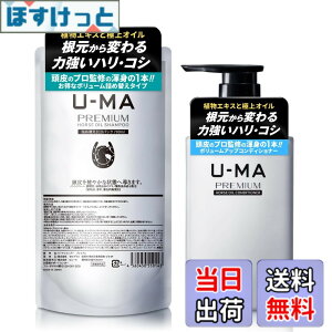 �y���������z�y��e�ʁzU-MA �E�[�}�V�����v�[ �G�R�p�b�N 700ml �l�ߑւ� ��p �X�J���v�P�A �G�C�W���O�P�A �A�~�m�_ �n�� �A���I�C�� �m���V���R�� ���{���y��򕔊O�i�z (�V�����v�[�G�R