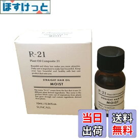 【送料無料】QIDUHUQI R-21 ストレートヘアオイル モイスト 100ml 色：クリア、サイズ：10ミリリットル x 1本