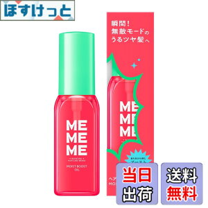 �y9��1���[9��15���܂�200�~�I�t�z�y���������z�yMEMEME�z�~�[�~�[�~�[ ���C�X�g�u�[�X�g�V�����v�[&�g���[�g�����g�|���v�y�A+�~�j�N���b�V���W�F���g���[�g�����g �F�F���b�h