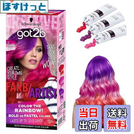 【送料無料】got2bカラークリーム 色：レインボーレッド、サイズ：1個 (x 1)
