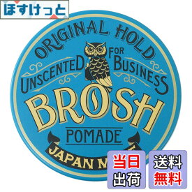 【送料無料】BROSH POMADE UNSCENTED 無香料 ミディアムホールド ポマード ビジネスシーン 色：ブルー、サイズ：40グラム (x 1)