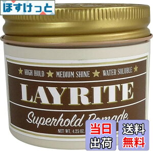 �y9��1���[9��15���܂�200�~�I�t�z�y���������zLayrite Superhold Pomade (High Hold, Medium Shine, Water Soluble) 120g/4.25oz �T�C�Y�F120�O���� (x 1)