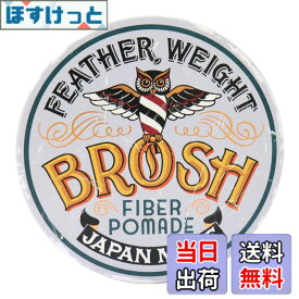 【送料無料】BROSH FIBER POMADE 艶無し イージーホールド 色：グレー、サイズ：40グラム (x 1)