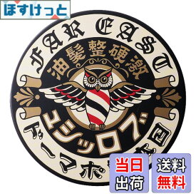 【送料無料】BROSH HARD POMADE 艶あり スーパーハードホールド 色：ブラック、サイズ：40グラム (x 1)