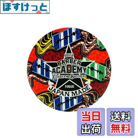 【送料無料】BROSH ACADEMY POMADE 【限定品】115g 艶あり 色：レッド、サイズ：115グラム