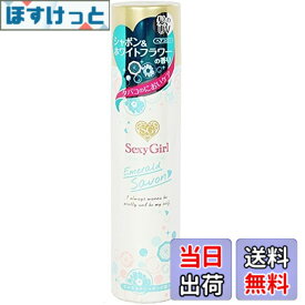 【9月1日ー9月15日まで200円オフ】【送料無料】Anufuup セクシーガール ヘアコロン NB エメラルドシャボン 80g サイズ：80グラム (x 1)