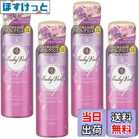 【9月1日ー9月15日まで200円オフ】【送料無料】【まとめ買い】ベビーベール ヘアフレグランス シャンパンローズ 80g x4個