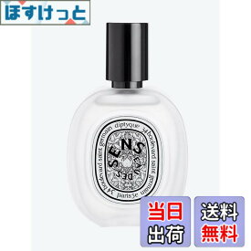 【9月1日ー9月15日まで200円オフ】【送料無料】ディプティック オーデサンス ヘアフレグランス 30ml DIPTYQUE EAU DES SENS HAIR MIST [並行輸入品] サイズ：30ミリリットル (x 1)