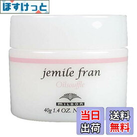 【9月1日ー9月15日まで200円オフ】【送料無料】ミルボン MILBON ジェミールフラン オイルスフレ 40g [並行輸入品] 色：ホワイト、サイズ：40グラム (x 1)