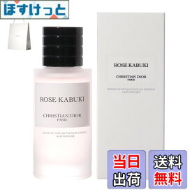 【9月1日ー9月15日まで200円オフ】【送料無料】[ショップバッグ付]Dior ディオール ラ コレクシオン プリヴェ グリディオール ヘアパフューム 40ml フレグランス ギフト プレゼント