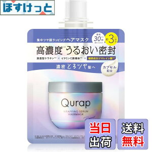 �y���������zQurap �L�����b�v �w�A�}�X�N ���b�s���O�Z���� �~�j�T�C�Y �g���[�g�����g �F�F�z���C�g�A�T�C�Y�F�w�A�}�X�N