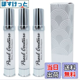 【送料無料】薬用パールクチュール 歯みがき30g ホワイトニング 歯磨きジェル リニューアル WHITE PEARL TOOTH PASTE 医薬部外品