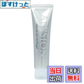 【送料無料】アルピジョン アルピュア イオン トゥースジェル 100g 色：ホワイト