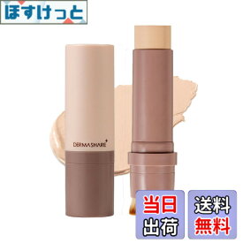 【送料無料】[DERMASHARE] ファンデーション スティックファンデーション ブラシ付き 全ての肌質 ヴィーガン ブラシ取り外し可 14g ダーマシェア アイボリー 色：ベージュ、サイズ：14グラム