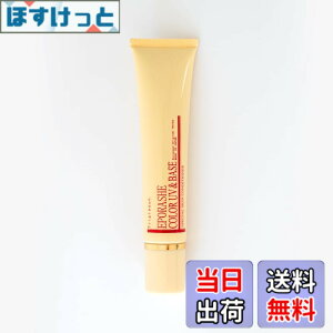 �y���������zEPORASHE �J���[UV���x�[�X 30g SPF50�{ PA�{�{�{ �y���Ȃ�Ȃ� ���Y�� UV���ω��n �V�R�痿�ŐF�t�� �^�[���n�F�f�s�g�p 12��ނ̓V�R���������z�� ���e�t�̂悤��UV�N���[�� �F�F�J