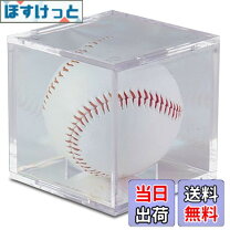 楽天市場】ウルトラプロ uv防止加工済みボールケースの通販