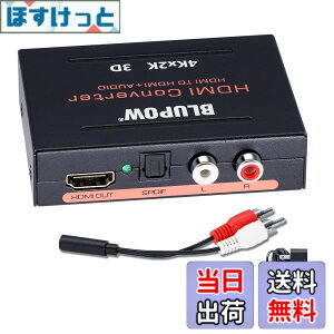 �y���������zBLUPOW HDMI���������� 4K30Hz�E3D�Ή��u�����o�́F���f�W�^���ER/L�A�i���O�vHDMI�T�E���h������ �������z�� �f�W�^���I�[�f�B�I������ PS4Slim�EXBOX�EBD Players�ESTB�ESwitch�ȂǑΉ� �F�F
