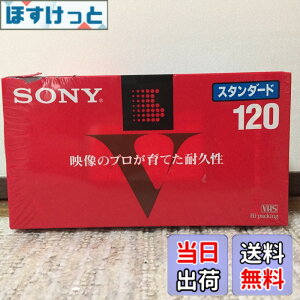 �y���������zSONY�X�^���_�[�hVHS�r�f�I�J�Z�b�g�e�[�v120x3�p�b�N �F�F���b�h