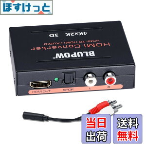 �y���������zBLUPOW�y�d���s�v�z4K30Hz�Ή� HDMI����������u�����o�́F���f�W�^���ER/L�A�i���O�vHDMI�T�E���h���� �������z�� �f�W�^���I�[�f�B�I�����@ PS4Slim�EXBOX�EFireTV�EBD Players�ESTB�ENintend