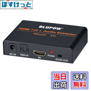 �y���������zBLUPOW 4K30Hz HDMI���z1����2�o�� + ����������i���f�W�^��/�A�i���O�����o�́jhdmi�f�W�^���I�[�f�B�I������ �T�E���h������ hdmi�X�v���b�^ �������� 2��ʓ����o�� PS4�EXbox�EBlu-ray