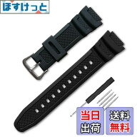 【送料無料】時計ベルト 取付幅18mm 純正バンド互換品 防水ストラップ カシオ AE-1000w AQ-S810W SGW-400…