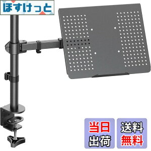 �y���������zErGear �m�[�g�p�\�R���A�[�� �ω׏d10kg �m�[�gPC�g���[�t�����j�^�[�A�[�� 17�C���`�܂őΉ� �����E�p�x���߉\ �m�[�gpc�X�^���h �N�����v�� �O�����b�g�� �F�F�O���[