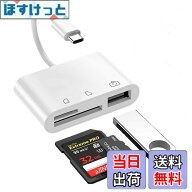 【送料無料】SDメモリー カードリーダー USBマルチカードリーダー SD/TF読取Type-C/USB 全対応 写真 動画…