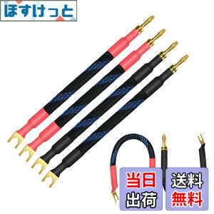 �y���������zUCINNOVATE �X�s�[�J�[ �W�����p�P�[�u�� �T�C�Y�F4�{ 21cm �X�s�[�J�[ �W�����p�[�P�[�u��