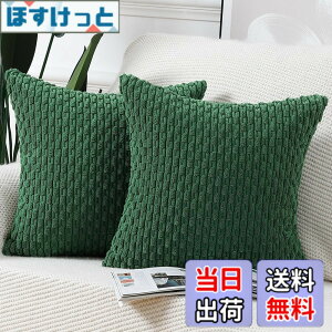 �y���������zMadizz �N�b�V�����J�o�[ 2���Z�b�g �_�炩�� �R�[�f�����C �����I�� ���J�o�[ �ґ� �X�^�C�� �N�b�V�����P�[�X �Q���p �\�t�@�p �F�F�O���[���A�T�C�Y�F55cmx55cm(2 ���g)