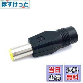 【送料無料】DCプラグ変換 オスDC7909 7955 7.9/5.5mm → メス DC5.5mm ACアダプター変換 Jackery Explorer Jackery SolarSaga Rockpal Bluetti Milin Luby Yeti などのエネルギー貯蔵ポータブル ポータブル電源 ソーラーパネル などに対応 サイズ：オスDC7909 メス5.5mm