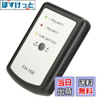 【送料無料】カースピーカー極性テスター 車載オーディオシステム用位相計