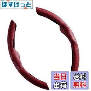 �y���������zRekiLife �n���h���J�o�[ �ԗp ����~�� �X�e�A�����O�J�o�[ �ėp �y������ ���ʎ� �p���`���O���U�[�� �F�F���C�����b�h
