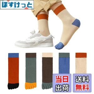 �y���������z[Yazon] 5�{�w�\�b�N�X �����Y �C�� �t�ďH �N���[�� �ܖ{�w�\�b�N�X �ʋC�z���� �X�|�[�c������ ������� 5�{�w�C�� �w�t�� ����Ȃ� �l�G�ʔN �j���p �����j���O �ʋΒʊw24-28c