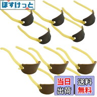 【送料無料】MIKE NEXT スリングショット 替えゴム 消耗品 パチンコ 弾力性 色：10個セット