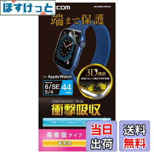�y���������z�G���R�� Apple Watch (�A�b�v���E�H�b�`) �t�B���� 2������ 44mm [Apple Watch SE2 SE 6 5 4 �Ή�] �V���R�[�� �Ռ��z�� �ϏՌ� �����y�A ���� �w��h�~ �N���A AW-20MFLAPKRG �F�F�N���A