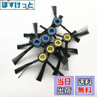 【送料無料】簡単な交換用 ILIFE用掃除機サイドブラシA7A9s A10s A80 Plus L100 B5 Max V9e V8S V80 V8c …